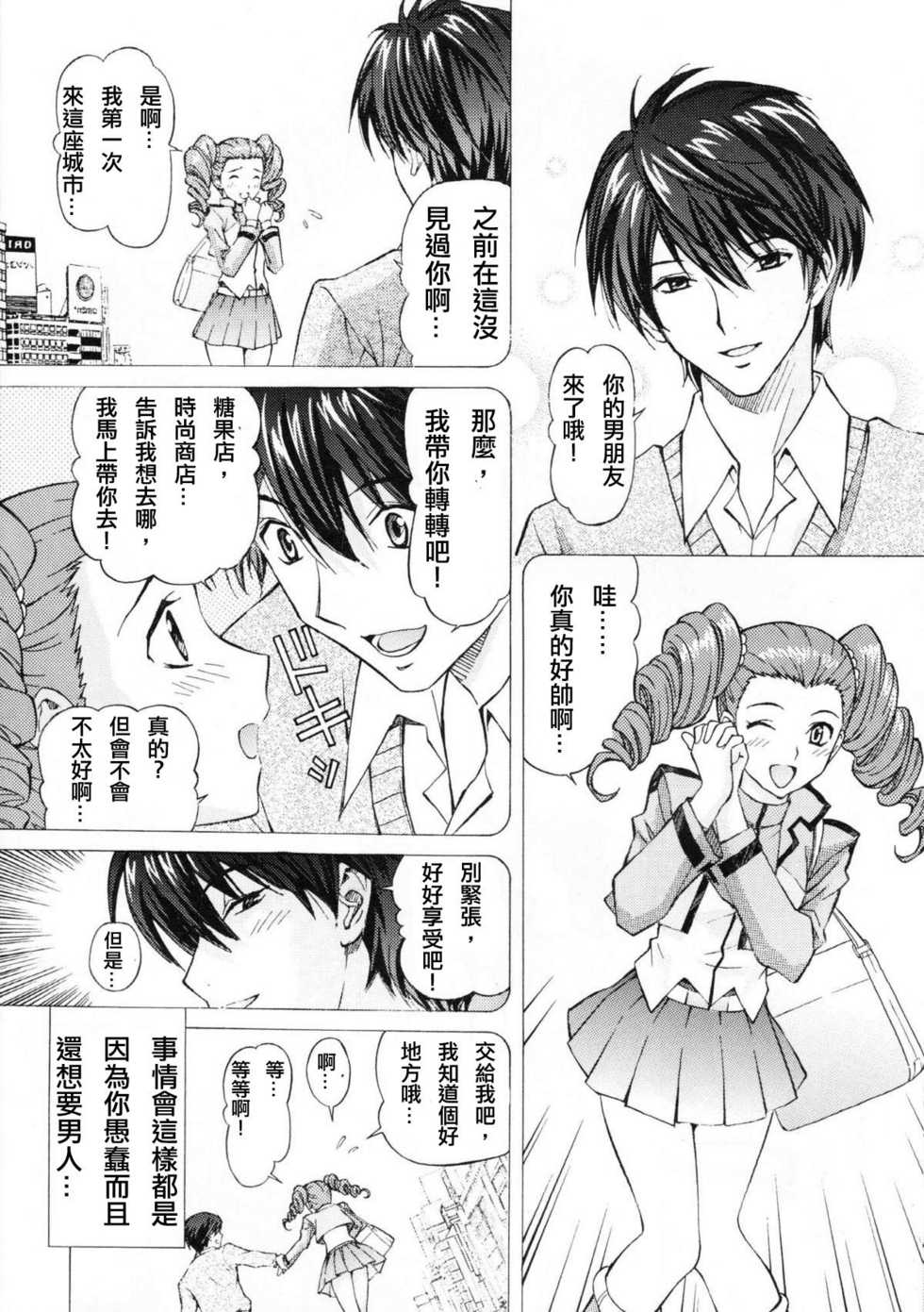 [SHIMEKIRI SANPUNMAE (Tukimi Daifuku)] Mileina no Ryoukiteki na Kyuujitsu (Gundam 00) [Chinese] [SENSE汉化小队] - Page 5