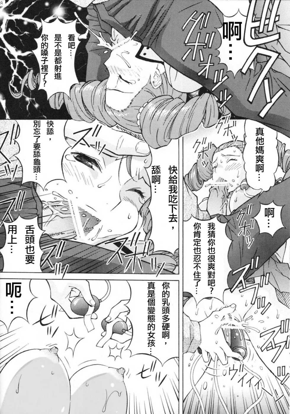 [SHIMEKIRI SANPUNMAE (Tukimi Daifuku)] Mileina no Ryoukiteki na Kyuujitsu (Gundam 00) [Chinese] [SENSE汉化小队] - Page 7