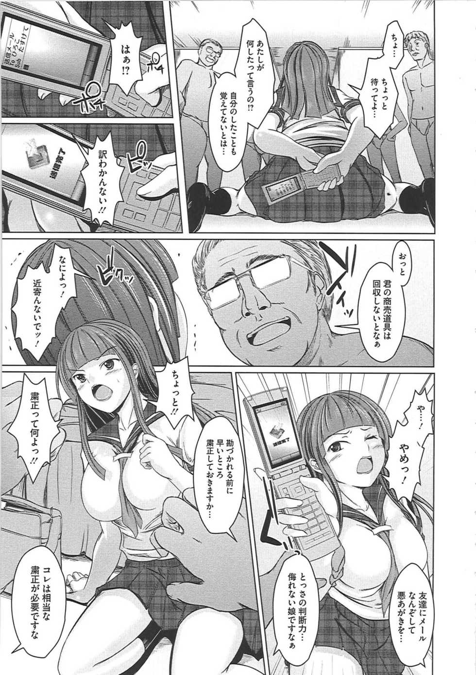 [Sekiguchi Hiroki] Hazukashime - Page 40