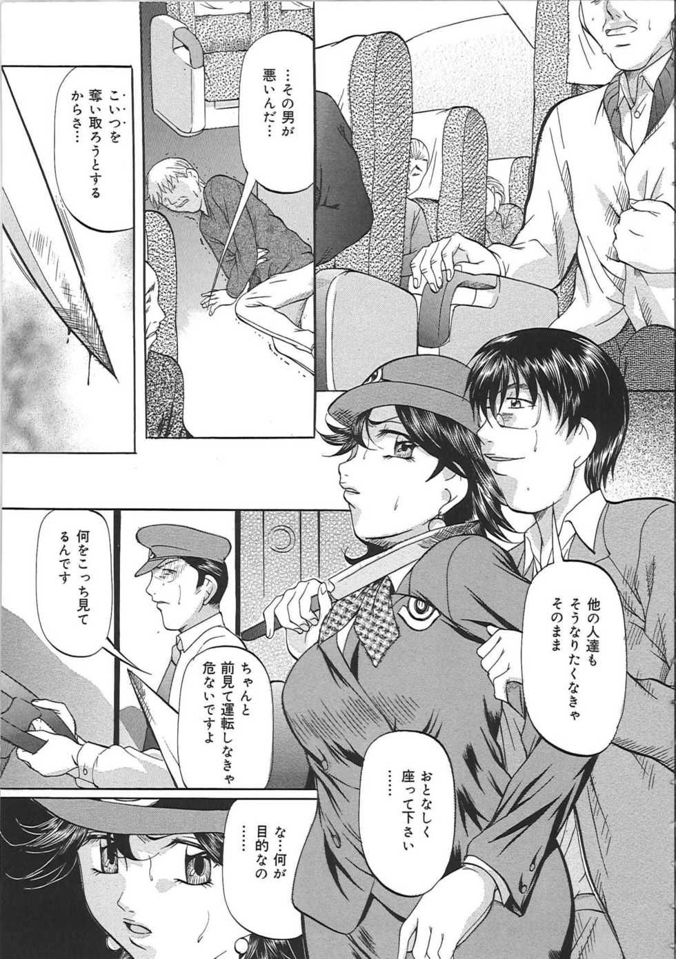 [Onihime] Kyonyuu Korogashi - Page 26