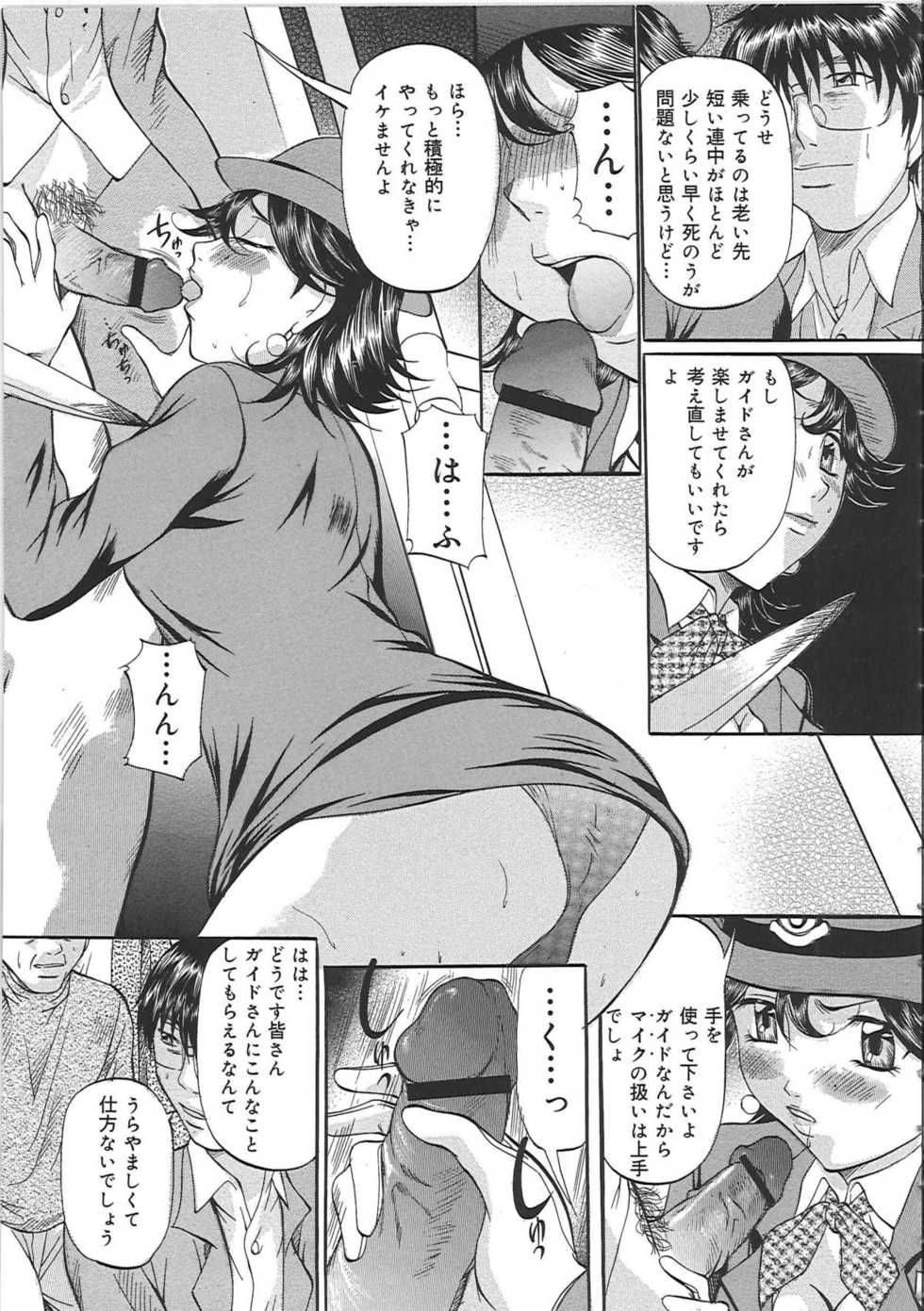 [Onihime] Kyonyuu Korogashi - Page 28