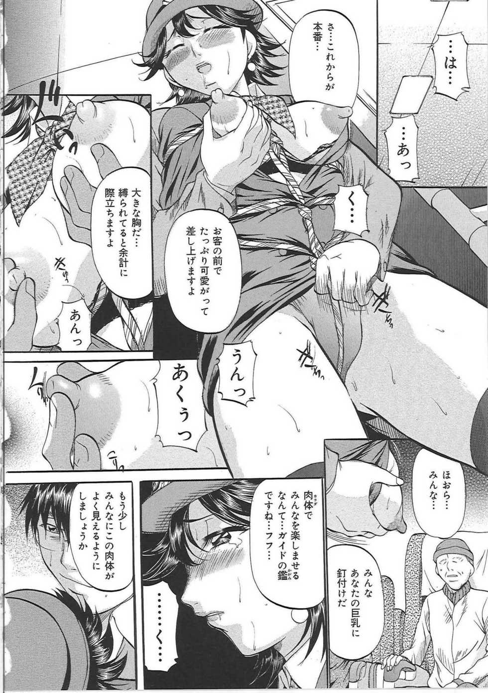 [Onihime] Kyonyuu Korogashi - Page 31