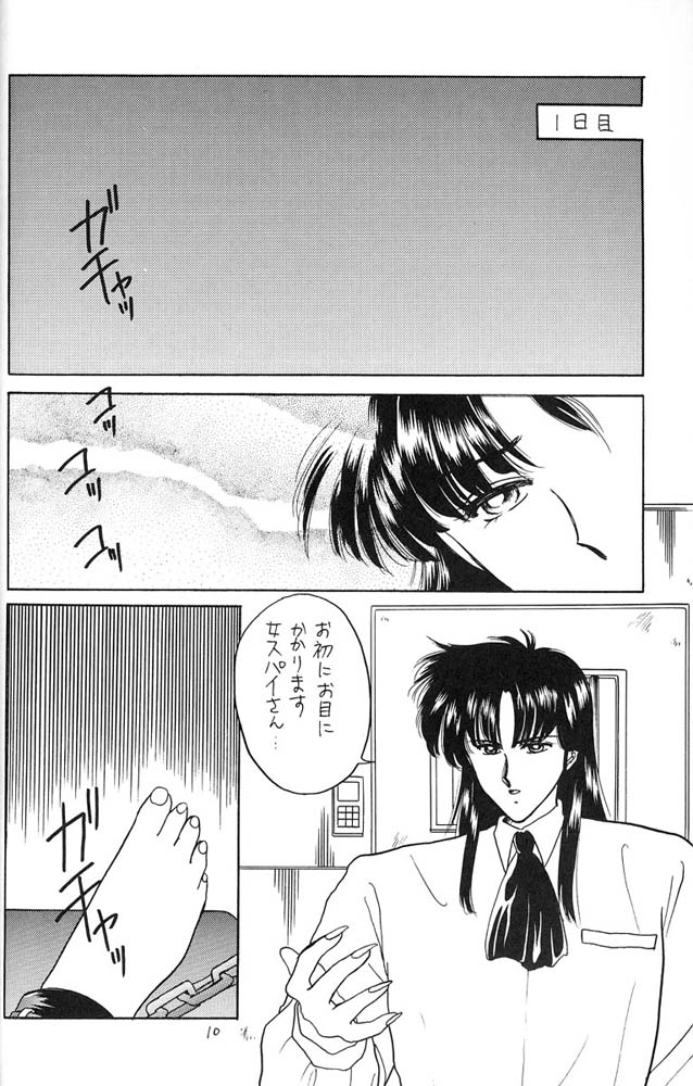 [Secret Society M (Kitahara Aki)] FACE TO FAITH (Giant Robo) - Page 9