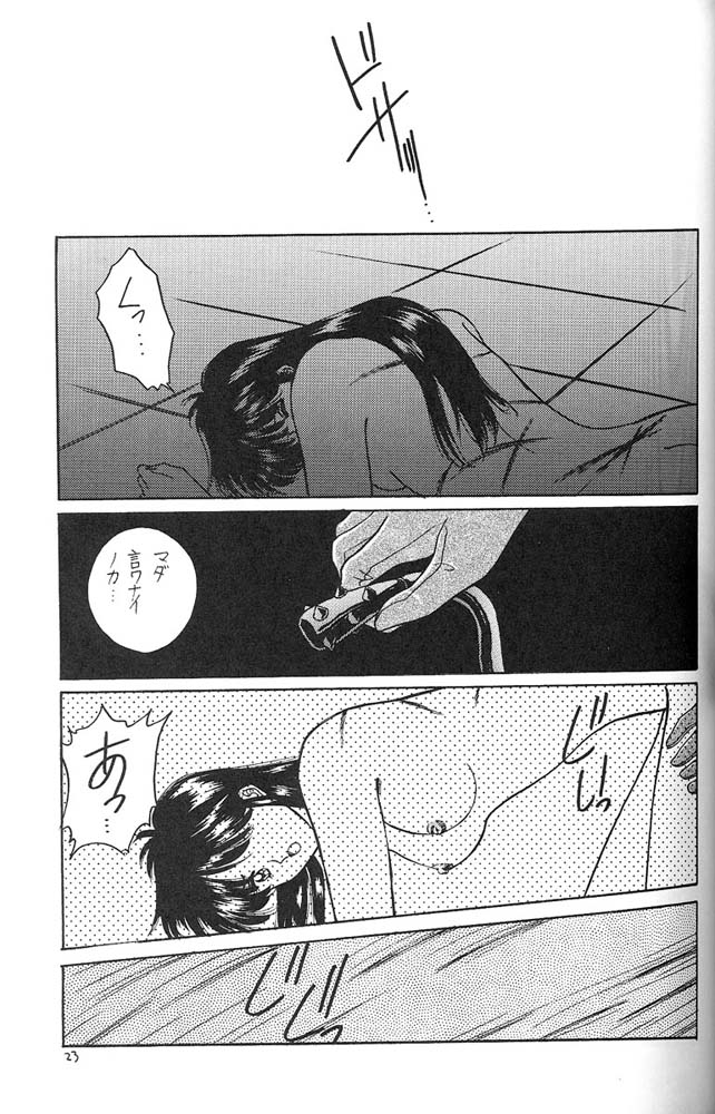 [Secret Society M (Kitahara Aki)] FACE TO FAITH (Giant Robo) - Page 22