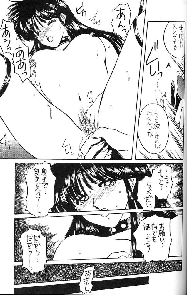 [Secret Society M (Kitahara Aki)] FACE TO FAITH (Giant Robo) - Page 36