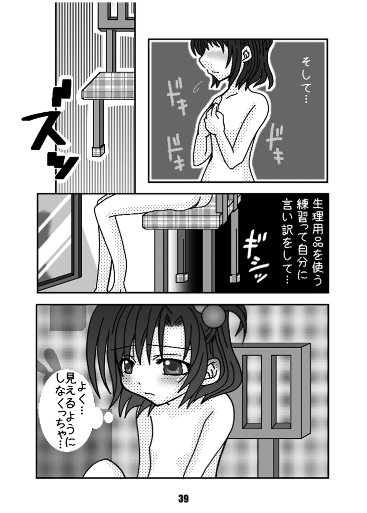 [Mint Chocolate (Himuro Kouichi, Shigure Naoki)] Roshutsu Shoujo Megumi [Digital] - Page 38