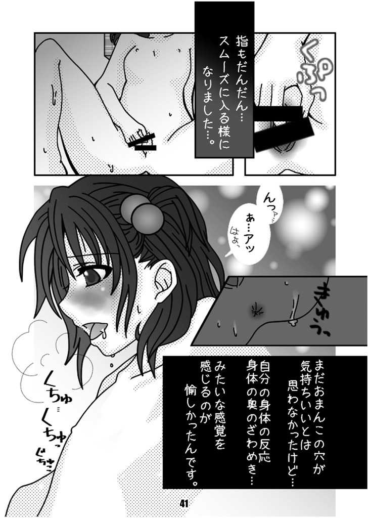 [Mint Chocolate (Himuro Kouichi, Shigure Naoki)] Roshutsu Shoujo Megumi [Digital] - Page 40