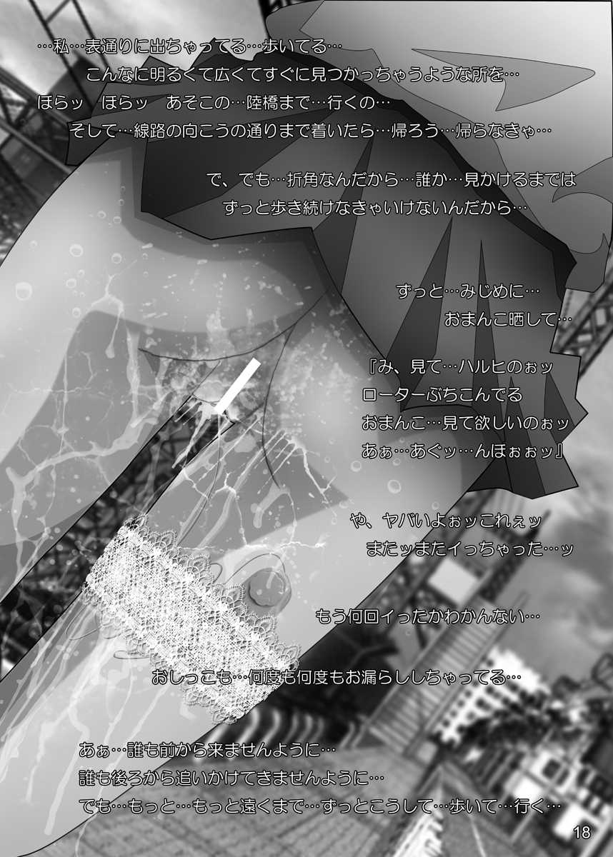 [Mint Chocolate (Himuro Kouichi, Shirosaki Misaki, Yuuki Hina)] Suzumiya-san no Roshutsu (The Melancholy of Haruhi Suzumiya) [Digital] - Page 17