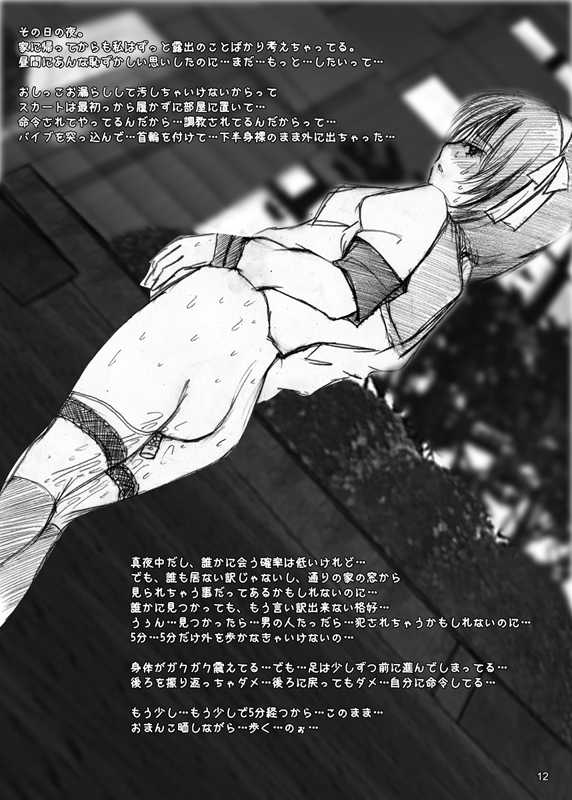 [Mint Chocolate (Himuro Kouichi, Shirosaki Misaki, Yuuki Hina)] Suzumiya-san no Roshutsu (The Melancholy of Haruhi Suzumiya) [Digital] - Page 29