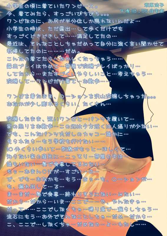 [Mint Chocolate (Himuro Kouichi)] Roshutsu Shoujo 5 ~Residential~ - Page 20