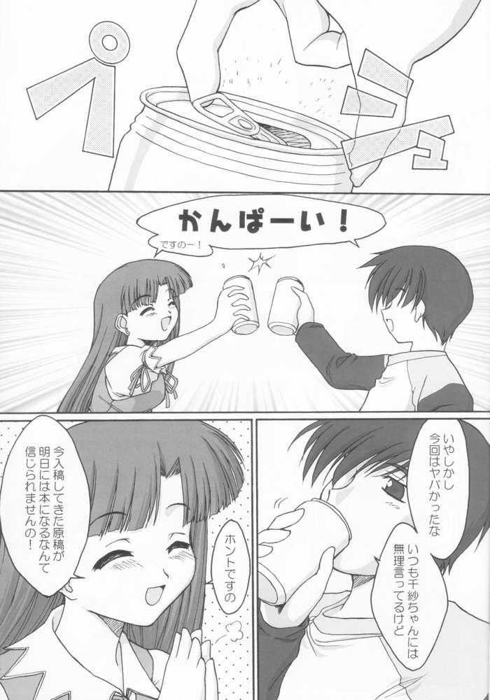 [Marbleland (CPRO)] Half and Half (Comic Party) - Page 3