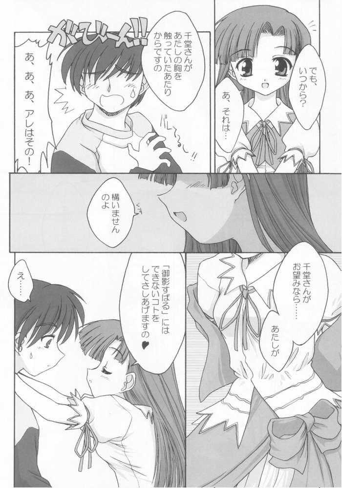 [Marbleland (CPRO)] Half and Half (Comic Party) - Page 8