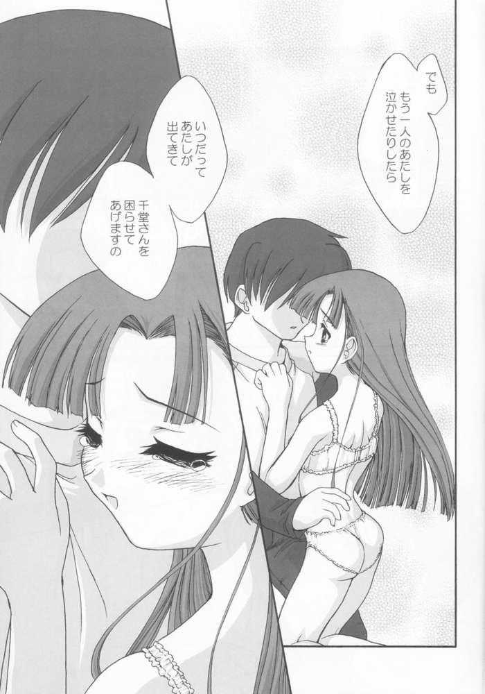 [Marbleland (CPRO)] Half and Half (Comic Party) - Page 13