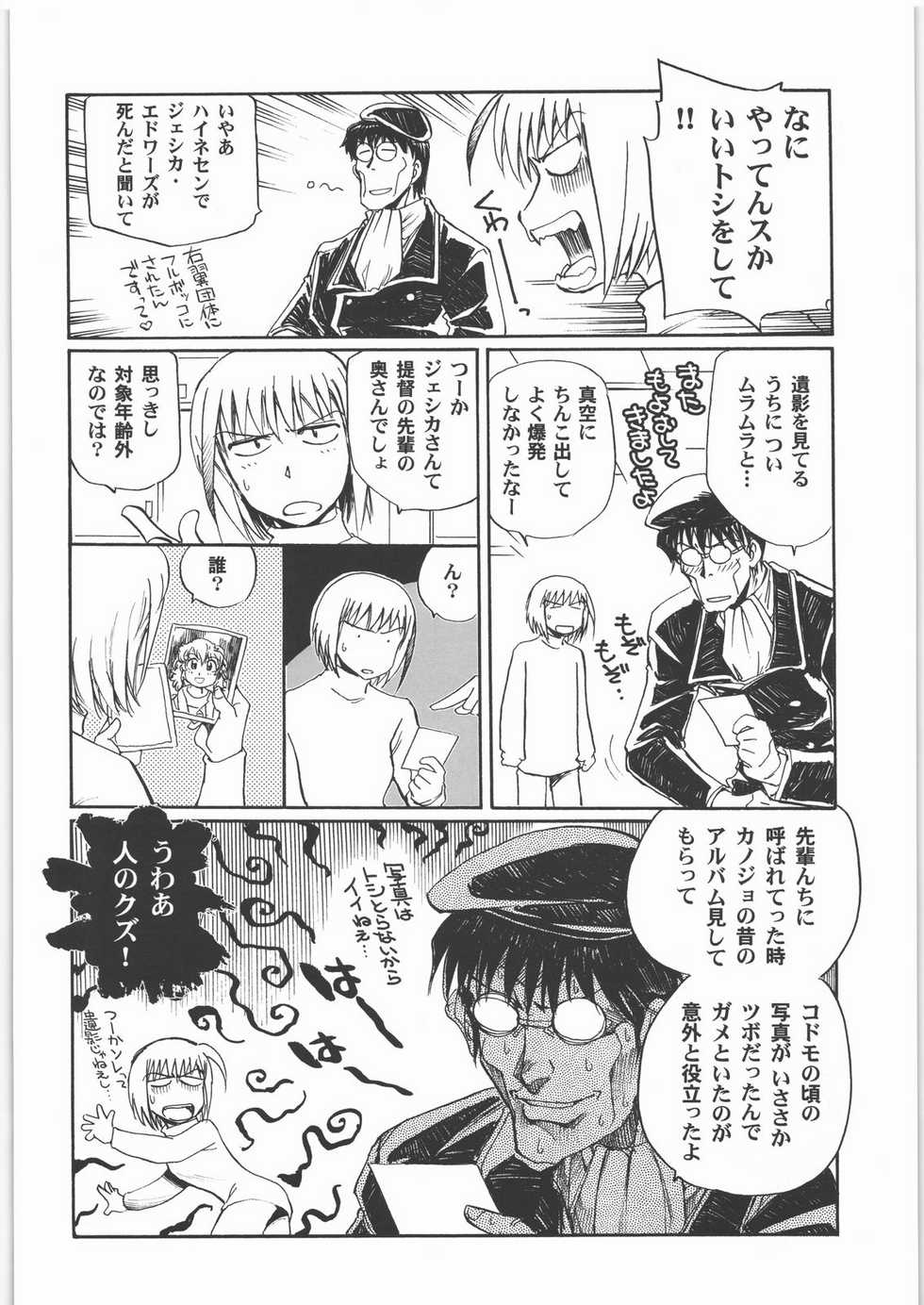(C73) [Kacchuu Musume (Various)] Tamaru Butoukai - Page 27