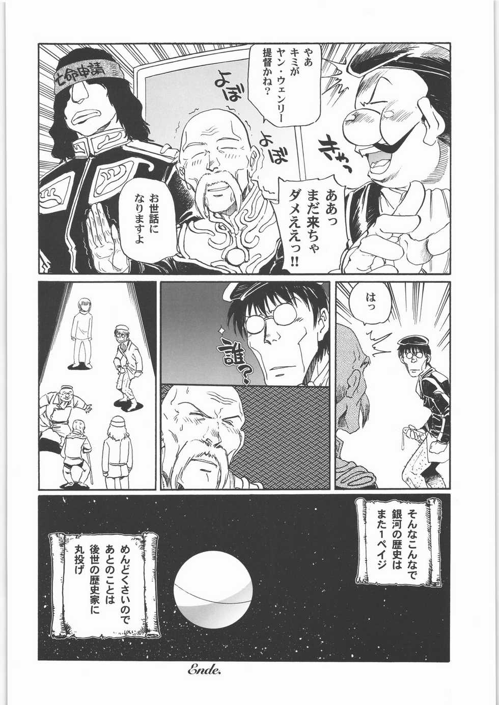 (C73) [Kacchuu Musume (Various)] Tamaru Butoukai - Page 29