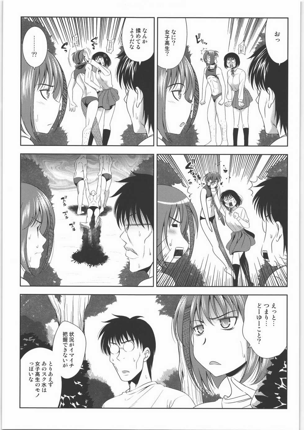 (C73) [Kacchuu Musume (Various)] Tamaru Butoukai - Page 36