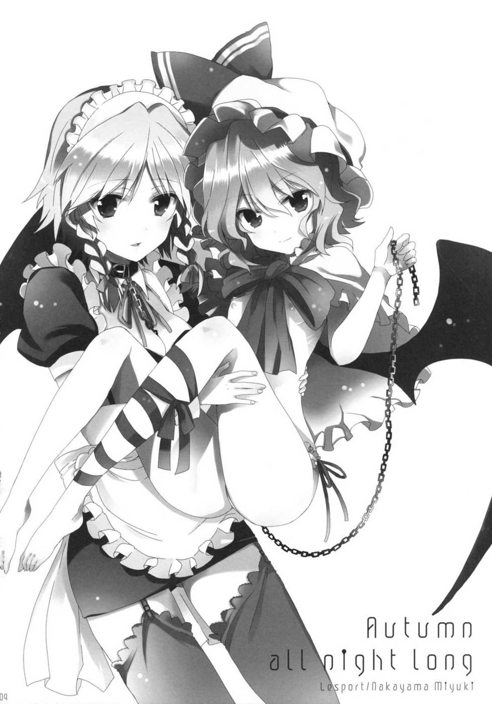 (Kouroumu 6) [Lesport, canaria (Nakayama Miyuki, kona)] Autumn all night long (Touhou Project) [Chinese] [里十三家汉化] - Page 4