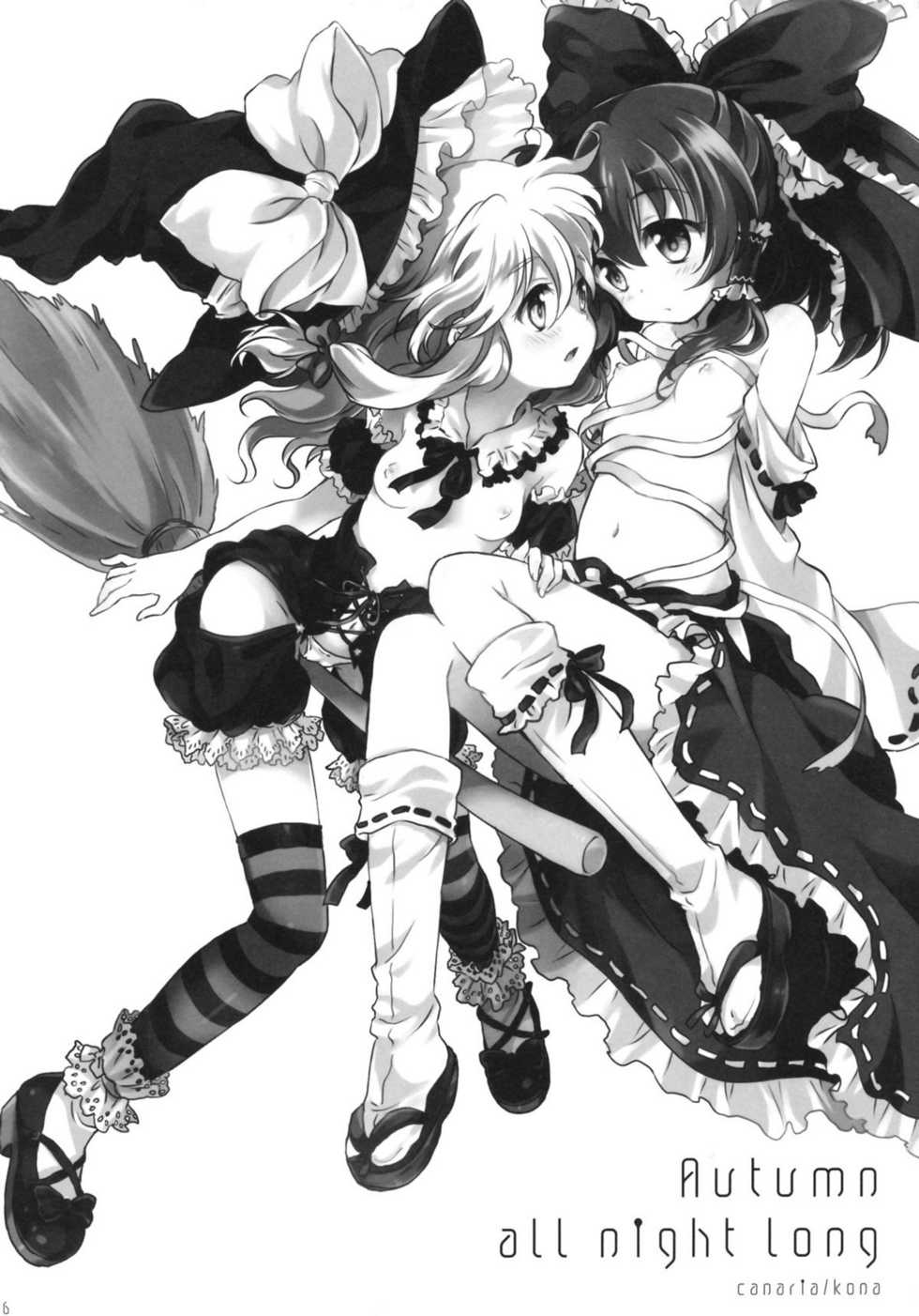 (Kouroumu 6) [Lesport, canaria (Nakayama Miyuki, kona)] Autumn all night long (Touhou Project) [Chinese] [里十三家汉化] - Page 16