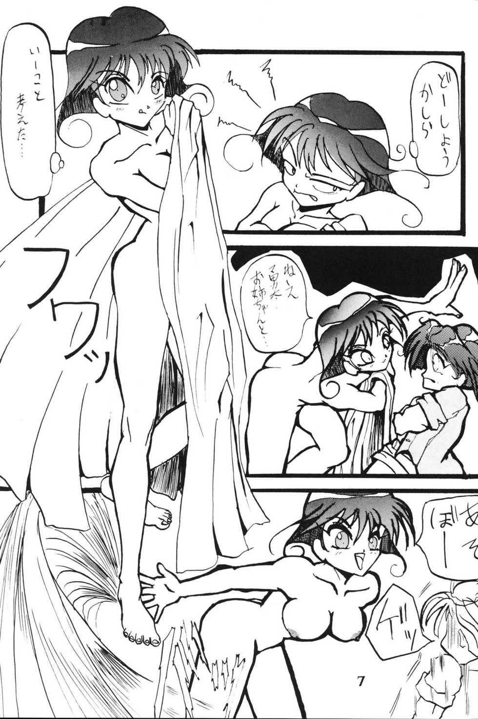 (CR15) [Ayashige Dan (Various)] Zecchou Keiji (Brave Police J-Decker) - Page 9