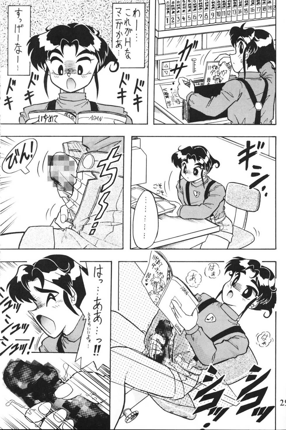 (CR15) [Ayashige Dan (Various)] Zecchou Keiji (Brave Police J-Decker) - Page 31