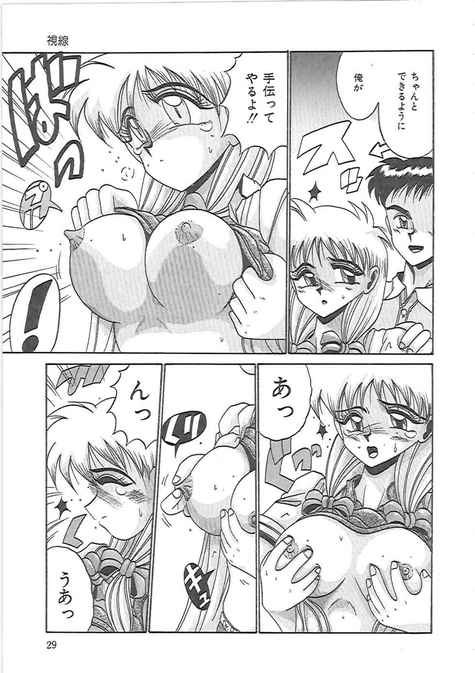 [Irotsuki Sakari] LOVE AND PAIN - Page 32