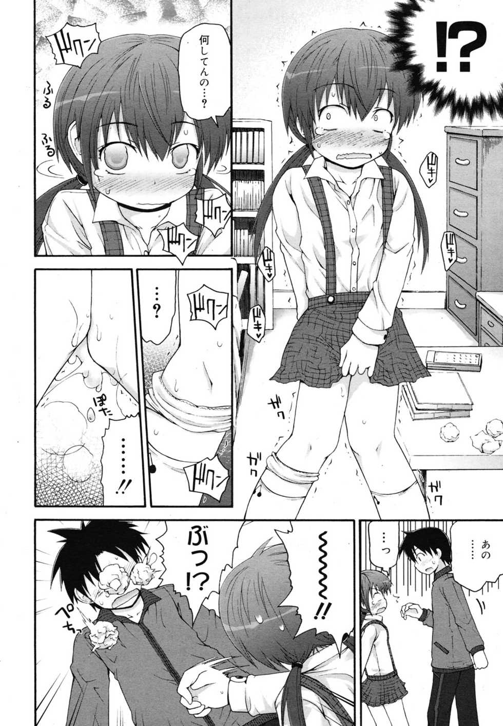 COMIC Megamilk 2010-12 Vol. 06 - Page 28