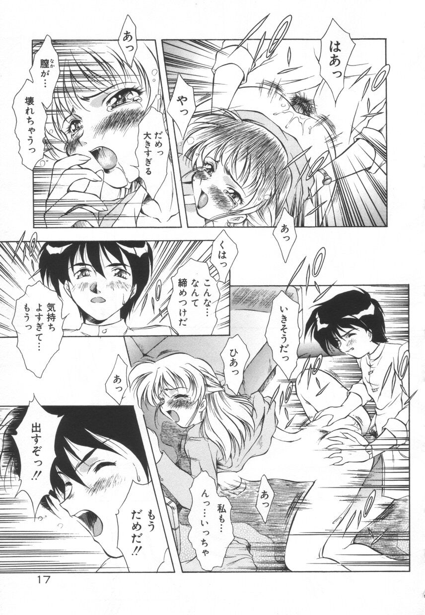 [Kirikaze] Setsunairo no Negai - Page 23