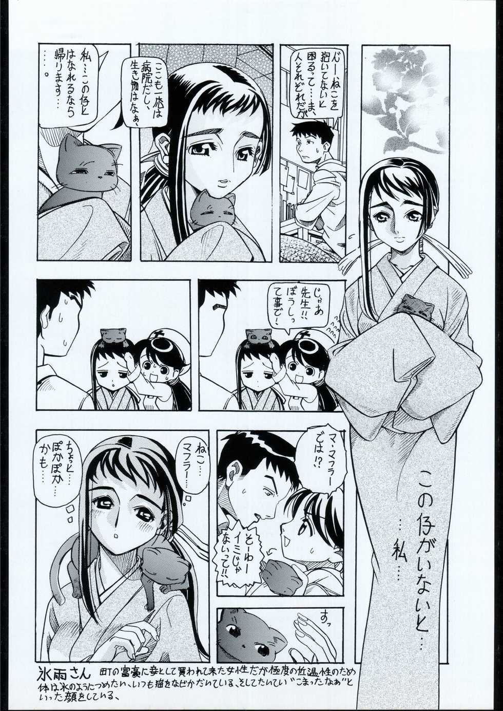 (C61) [Hime Club (Kirikaze)] RIN-RIN-RIN! - Page 35