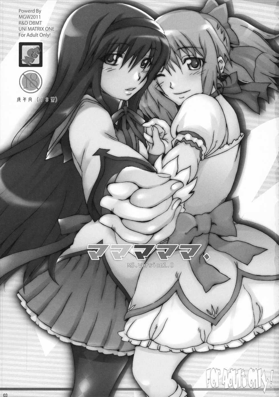 (COMIC1☆5) [MGW (Isou Doubaku)] Mamamamama (Puella Magi Madoka☆Magica) - Page 3