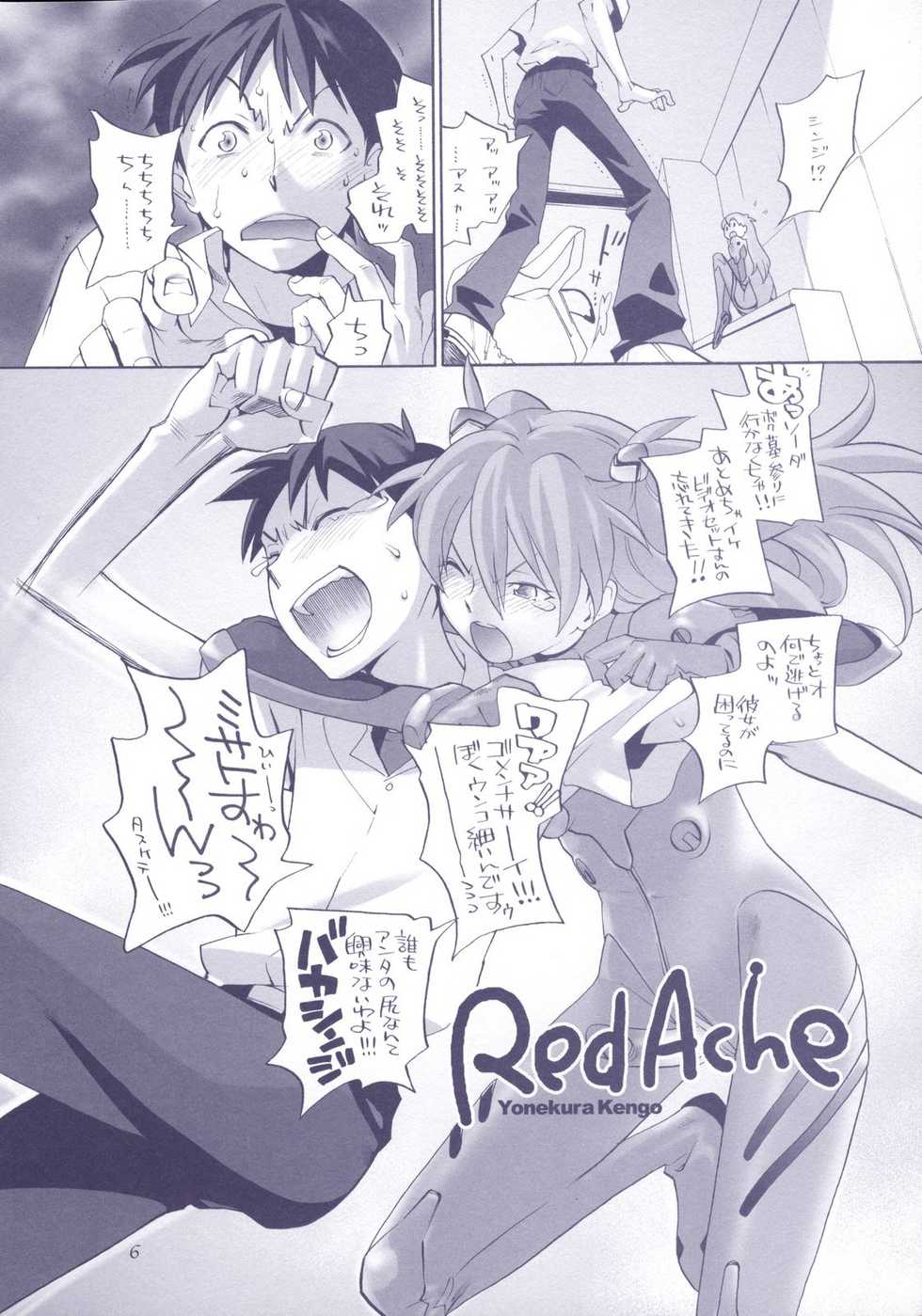 (C70) [Kyouken Diners (Yonekura Kengo)] Red Ache (Neon Genesis Evangelion) - Page 7
