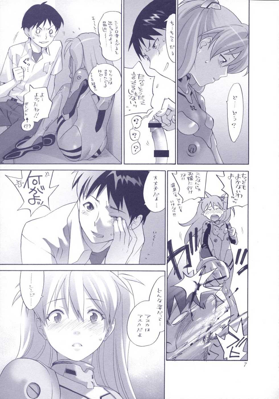 (C70) [Kyouken Diners (Yonekura Kengo)] Red Ache (Neon Genesis Evangelion) - Page 8