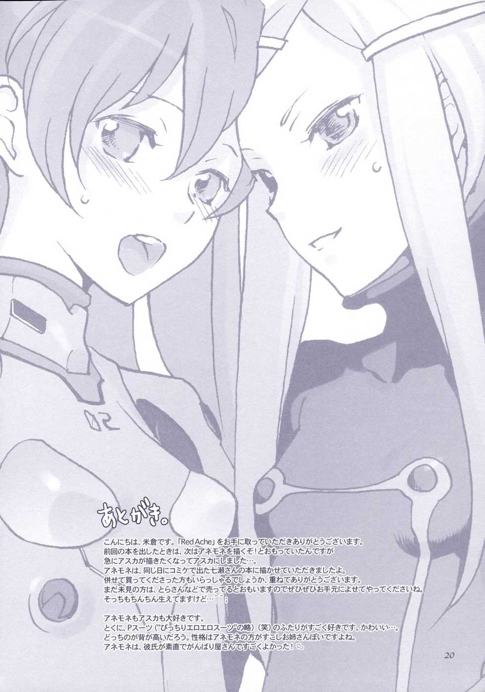 (C70) [Kyouken Diners (Yonekura Kengo)] Red Ache (Neon Genesis Evangelion) - Page 21