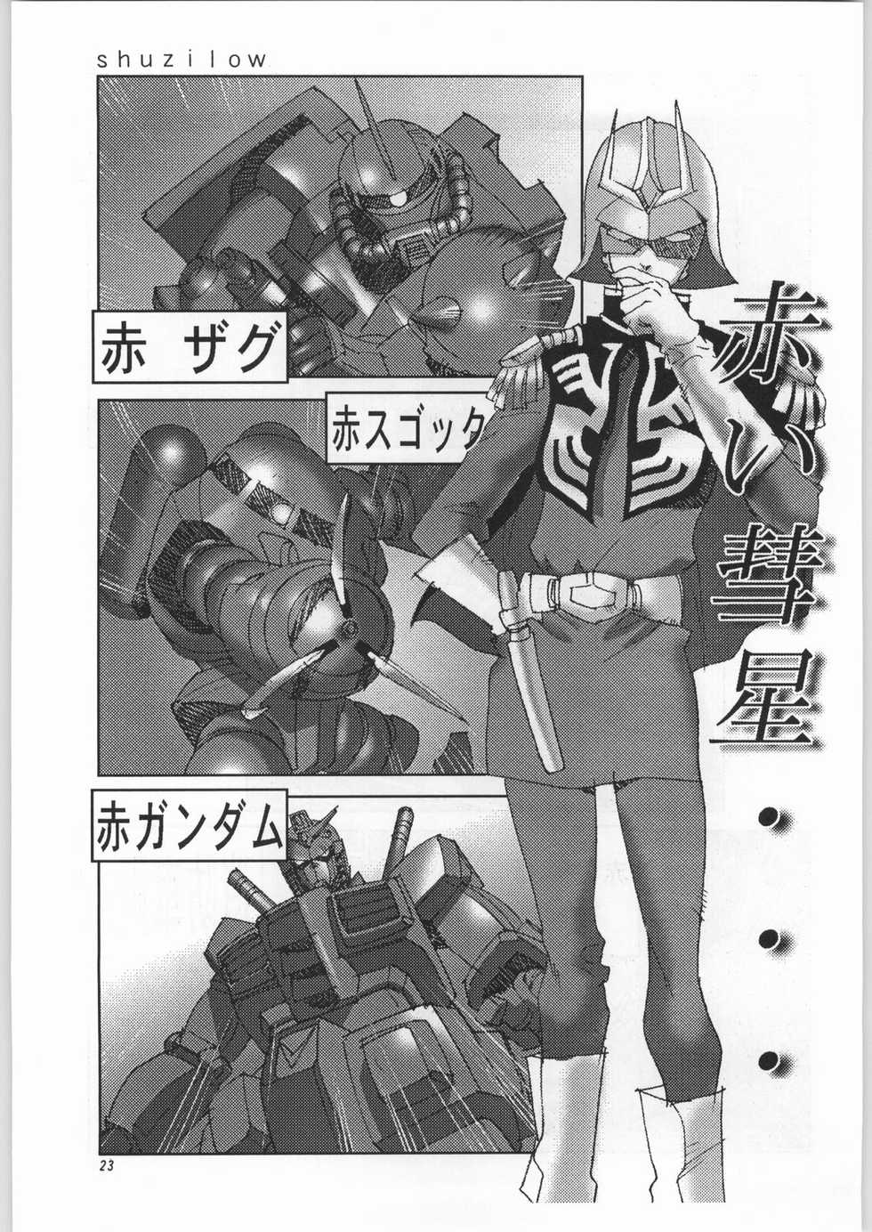 (C57) [Ganso Sonodaya (Various)] Chousen Ame Ver. 16.0 (Various) - Page 22