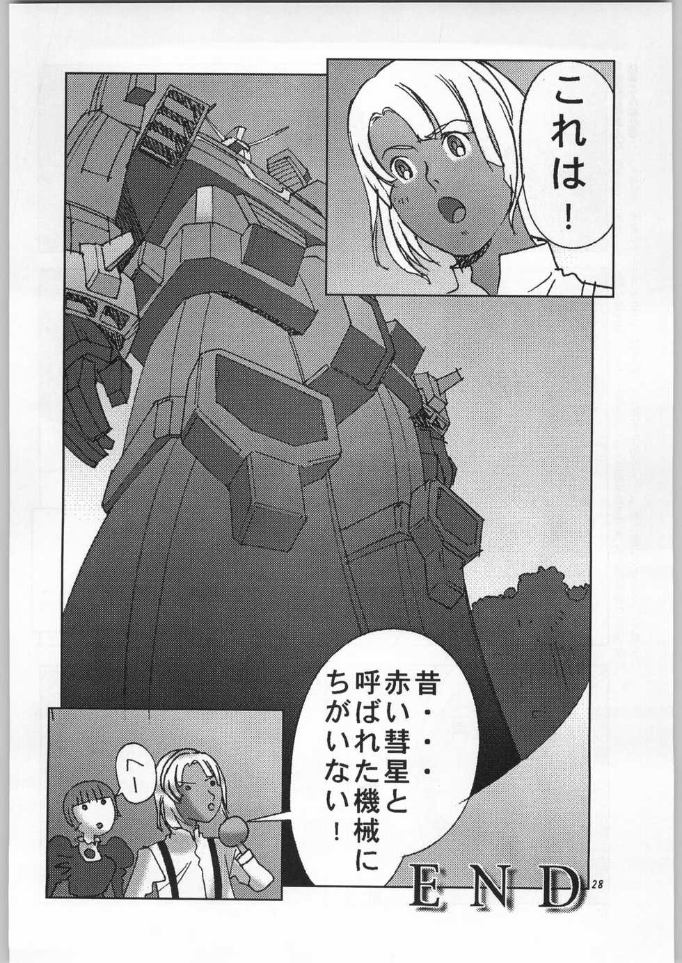 (C57) [Ganso Sonodaya (Various)] Chousen Ame Ver. 16.0 (Various) - Page 27