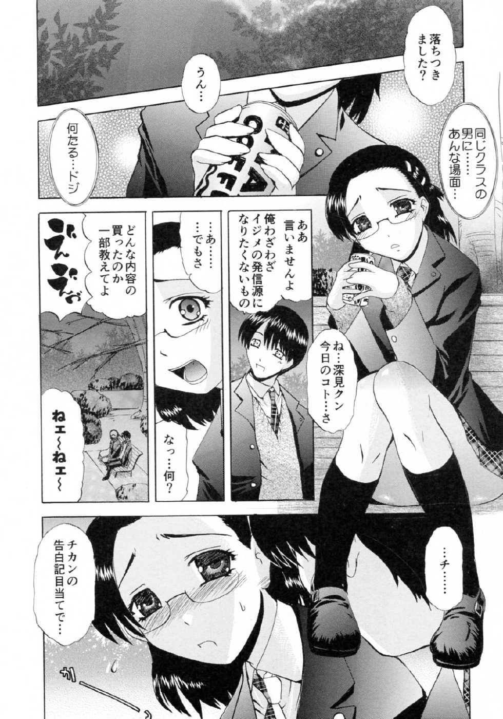 [LAZY CLUB] SOUZOU IJOU MOUSOU MIMAN - Page 8