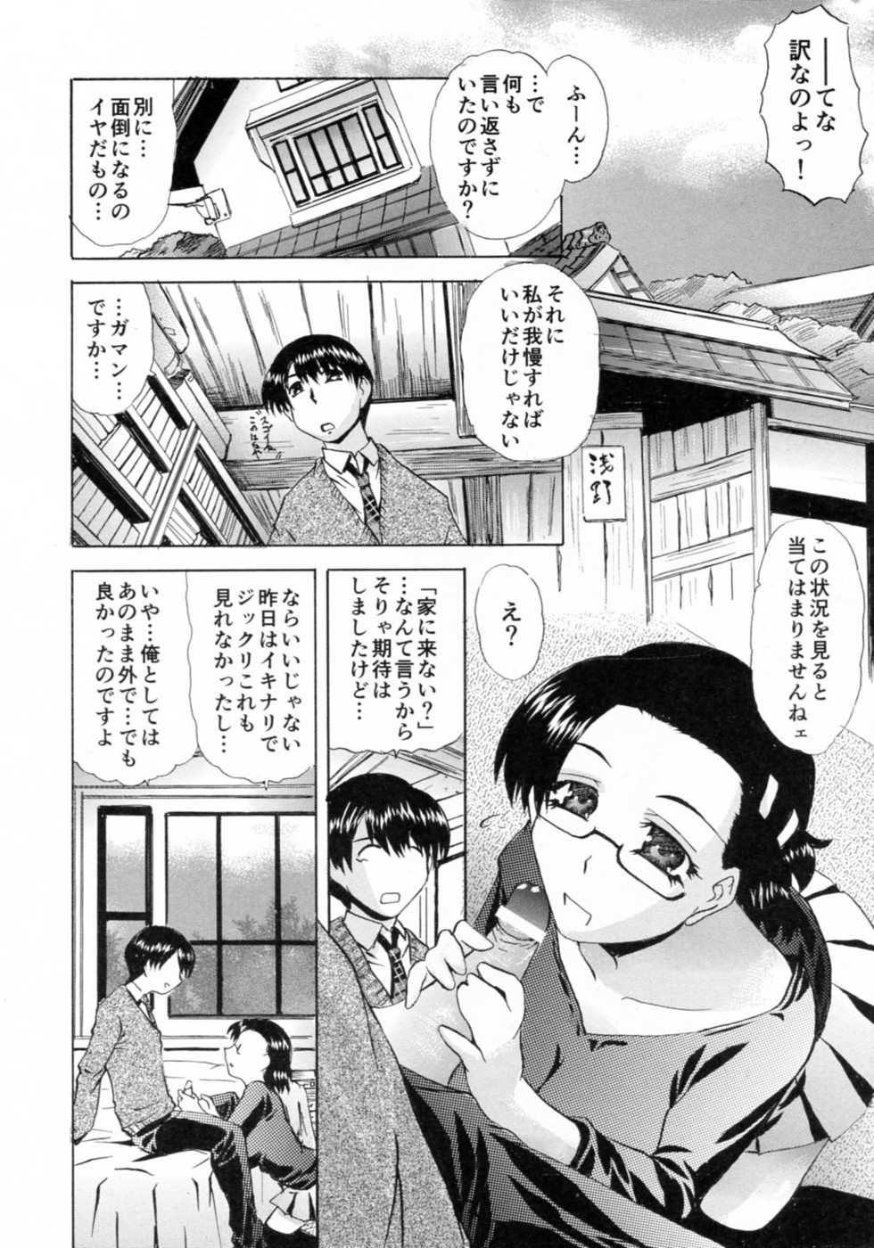 [LAZY CLUB] SOUZOU IJOU MOUSOU MIMAN - Page 30