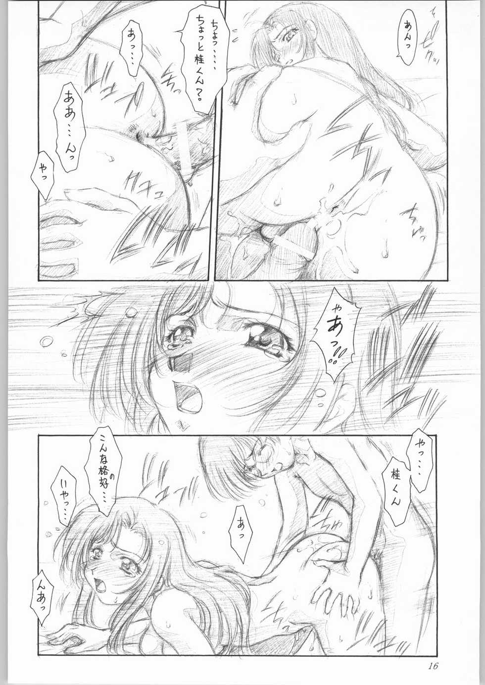 (C62) [Hime Club (Kirikaze, Koumorikaizin, Nishijima Kurimi)] Shooting Star - Suki Suki Oneichii Mizuho Sensei de Iyaan (Onegai Teacher) - Page 17