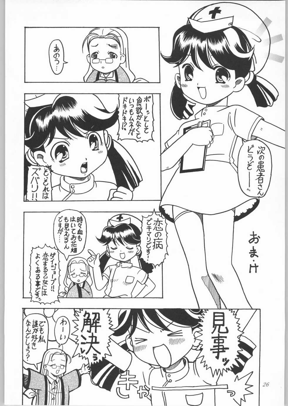 (C62) [Hime Club (Kirikaze, Koumorikaizin, Nishijima Kurimi)] Shooting Star - Suki Suki Oneichii Mizuho Sensei de Iyaan (Onegai Teacher) - Page 29