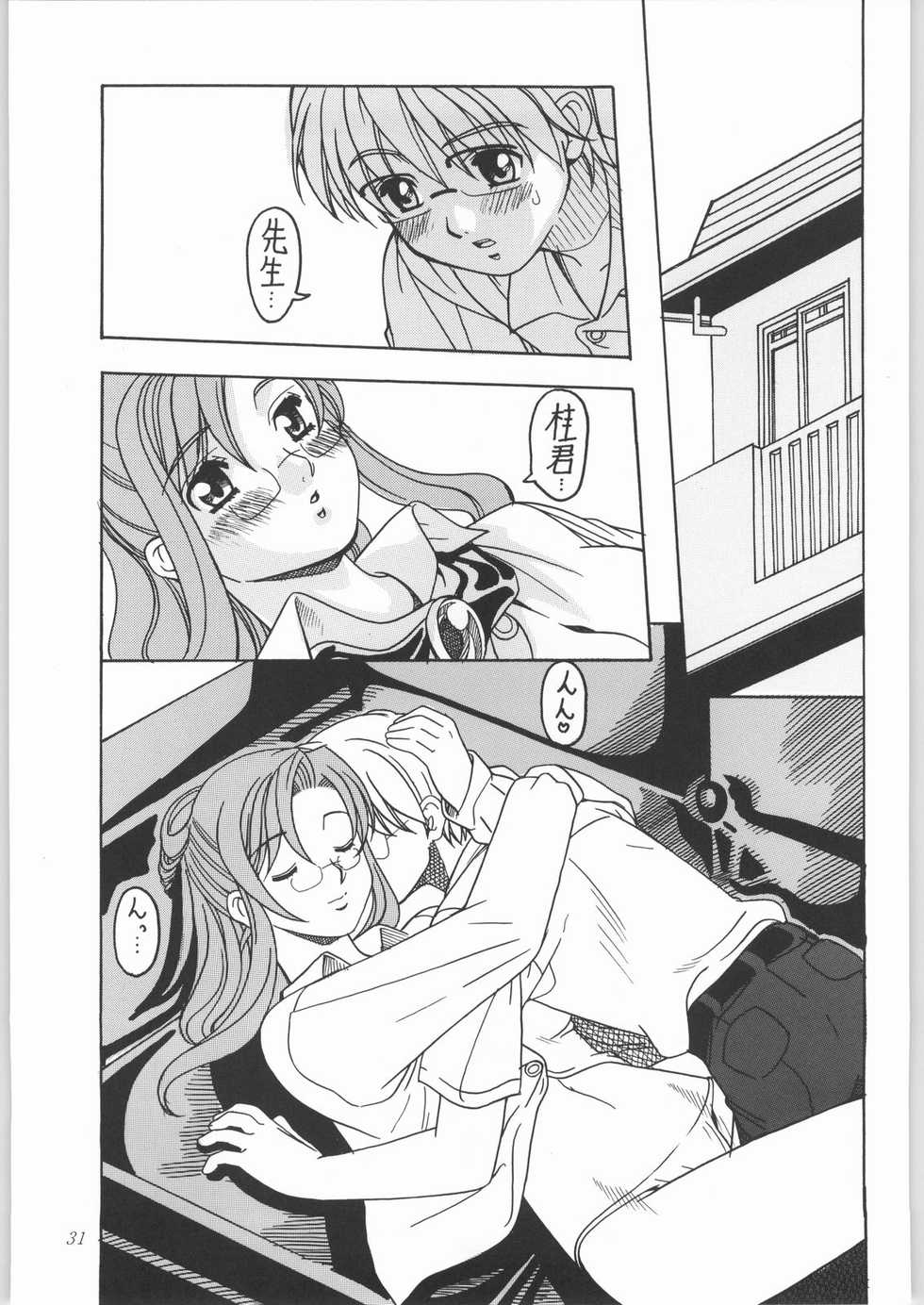 (C62) [Hime Club (Kirikaze, Koumorikaizin, Nishijima Kurimi)] Shooting Star - Suki Suki Oneichii Mizuho Sensei de Iyaan (Onegai Teacher) - Page 36