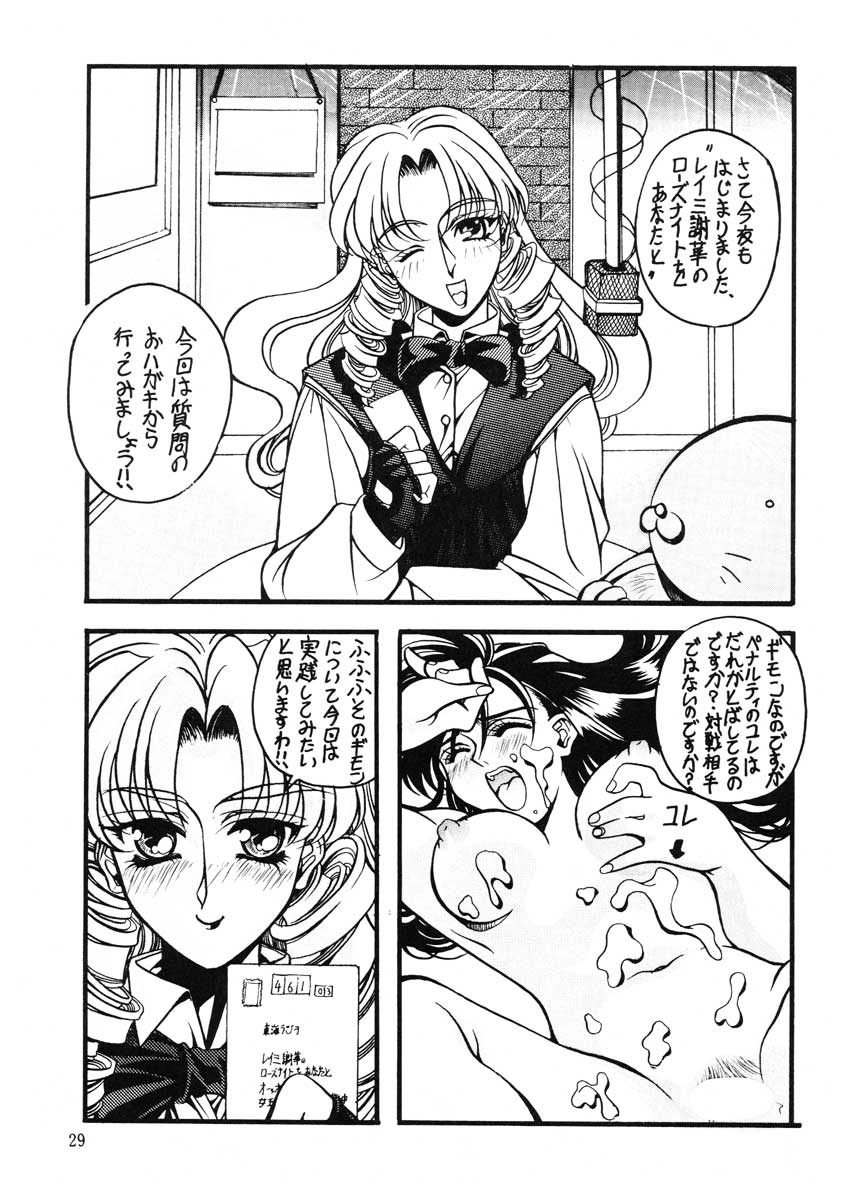 (C51) [Hime Club (Kirikaze, Koumorikaizin)] Douran (Variable Geo) - Page 30