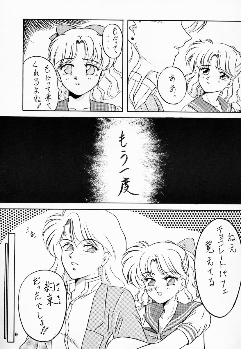 (CR13) [Hime Club (Various)] Hime Club 7 (Sailor Moon) - Page 12