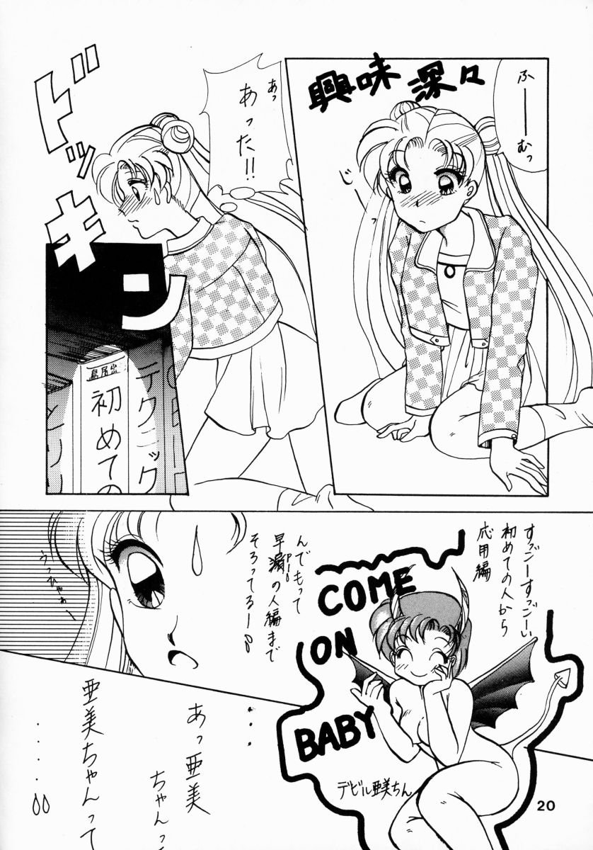 (CR13) [Hime Club (Various)] Hime Club 7 (Sailor Moon) - Page 23