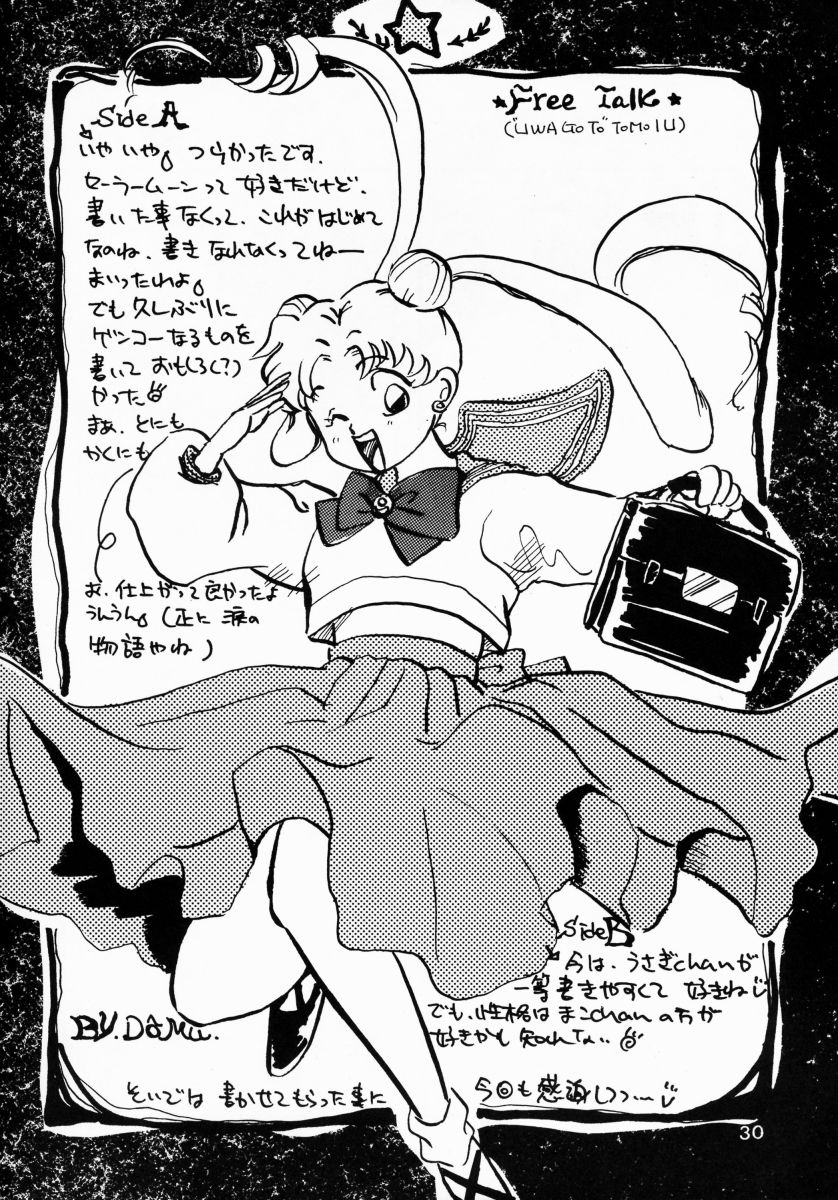 (CR13) [Hime Club (Various)] Hime Club 7 (Sailor Moon) - Page 33