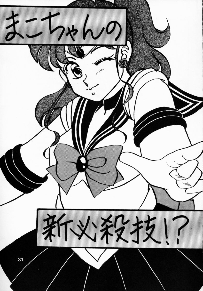 (CR13) [Hime Club (Various)] Hime Club 7 (Sailor Moon) - Page 34
