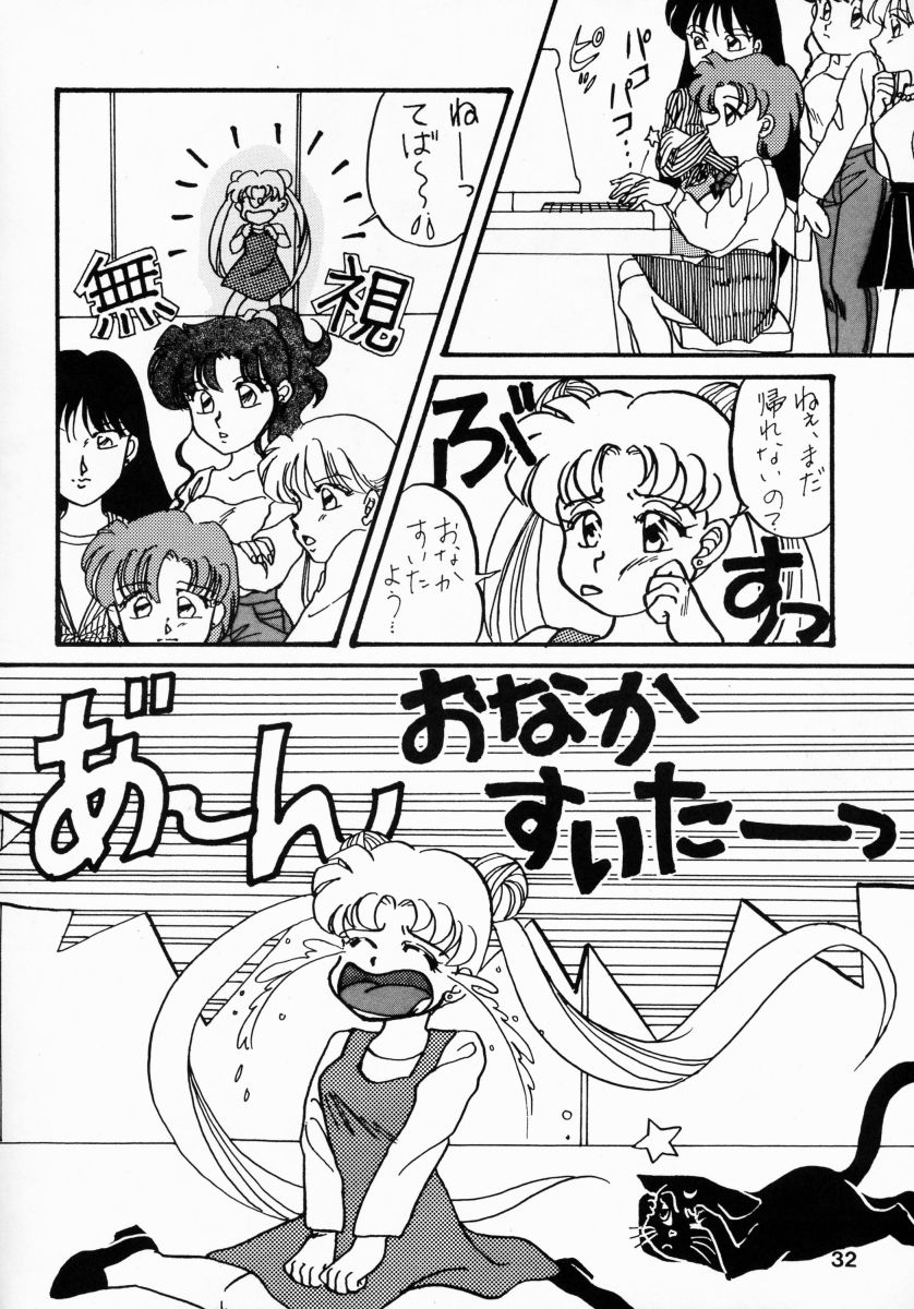 (CR13) [Hime Club (Various)] Hime Club 7 (Sailor Moon) - Page 35