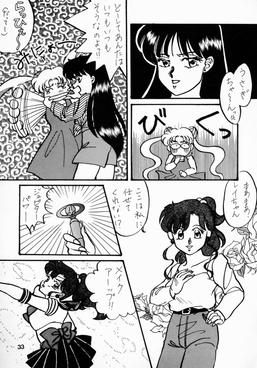 (CR13) [Hime Club (Various)] Hime Club 7 (Sailor Moon) - Page 36