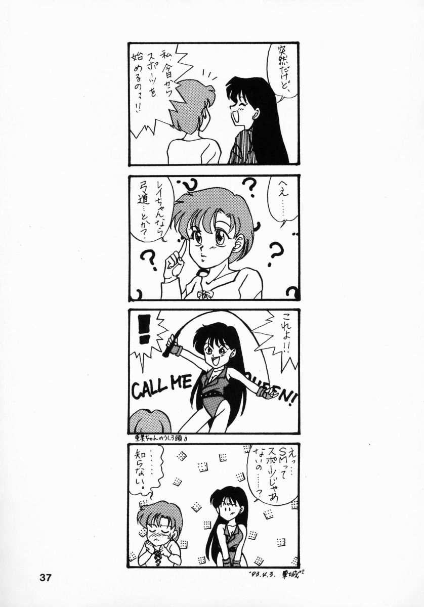 (CR13) [Hime Club (Various)] Hime Club 7 (Sailor Moon) - Page 40