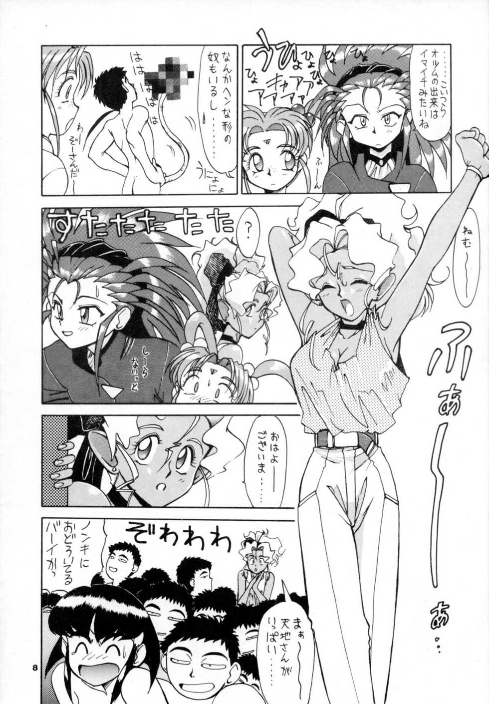 (C47) [Mengerekun (Various)] POTATO MASHER 6 (Tenchi Muyou!) - Page 7