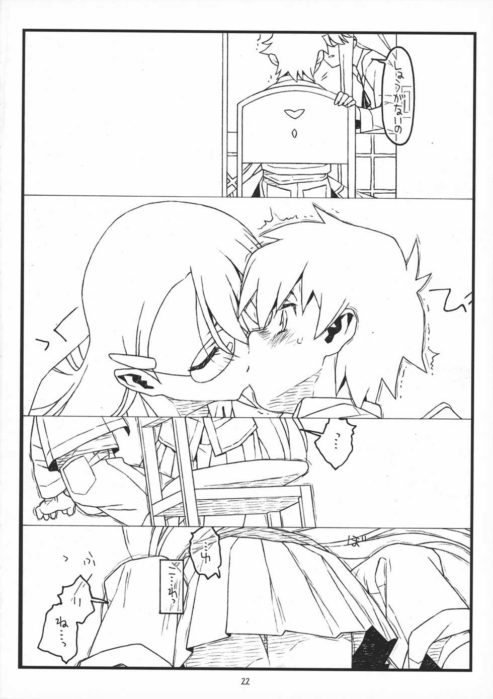 (COMIC1☆5) [bolze.] (It's Only a) Paper Moon (Heart Catch PreCure!) - Page 21