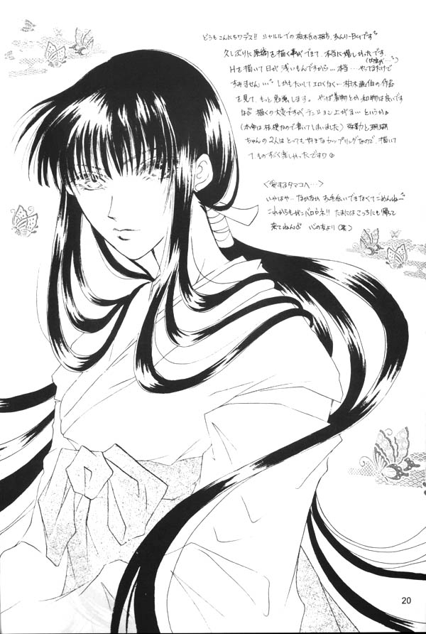 [Sharuru Tekken Seisai (Kashiwagi Tamako)] Ichikoro Berry (Inuyasha) - Page 19